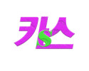 8322a28c210fe636f88b35b3ed518b87_1741978732_8033.jpg