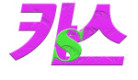 375fc2ced6ba3ab2ab3c645a7b373d9c_1745815554_2366.jpg