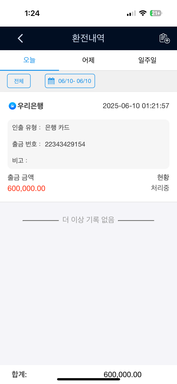 bae1861e7eea5ea8d66bf9f8fb83db47_1749492510_8352.png bae1861e7eea5ea8d66bf9f8fb83db47_1749492510_8352.png
